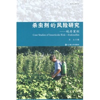 杀虫剂的风险研究——硫丹案例