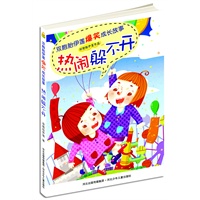 双胞胎伊莲爆笑成长故事--《热闹躲不开》