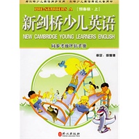 新剑桥少儿英语同步考级评估手册（附磁带2盒）（预备级.上下）