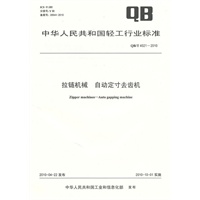拉链机械 自动定寸去齿机