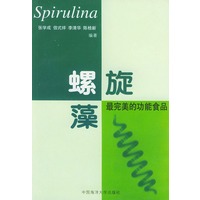 螺旋藻——最完美的功能食品