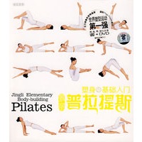 景丽普拉提斯：塑身基础入门（附DVD）