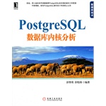 PostgreSQL ���ݿ��ں˷���(ȫ�������Դ���ݿ����ϵͳPostgreSQL�Ŀ�ɽ֮��)