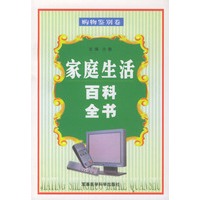 家庭生活百科全书·购物鉴别卷