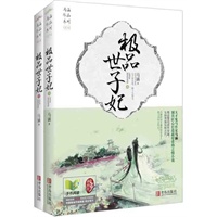 天<em>配</em>良缘之陌香-当当图书