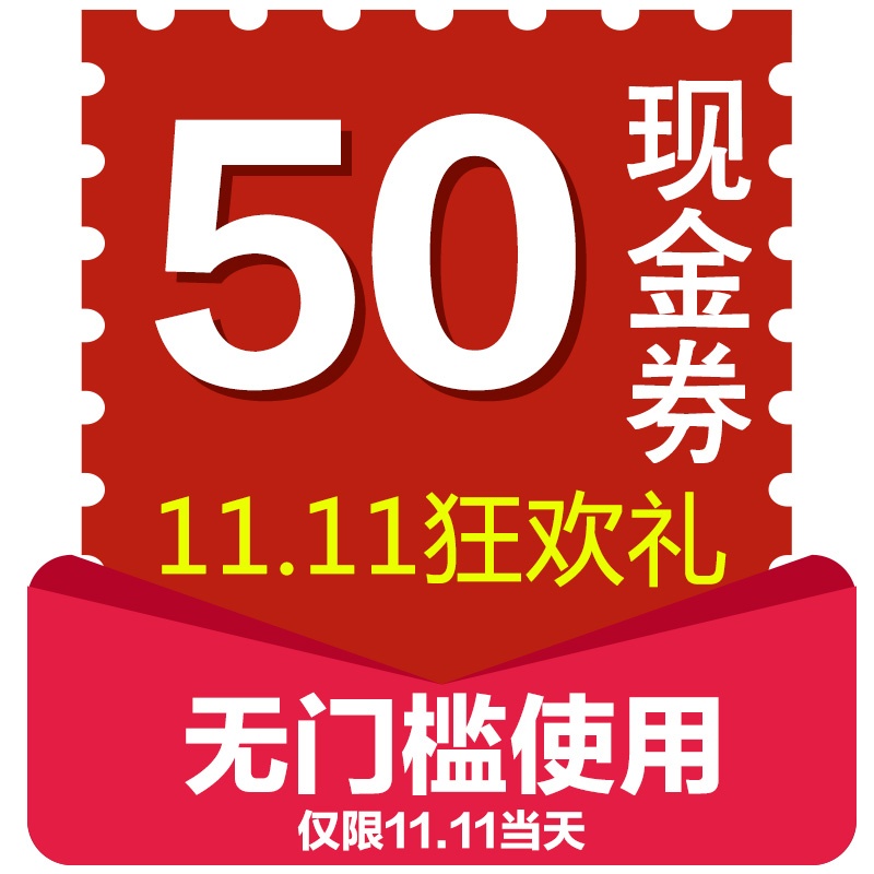【茵曼11.11狂欢大促有礼!50元无门槛现金券限