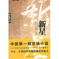 新星