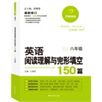 开心英语 初中系列