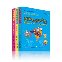 周锐绝对幽默系列 （不一样的经典 / 最幽默的古典名著 / 最独特的幽默 / 最敏锐的现实 / 最豁达的心态 / 累计销售逾150万册 / 不仅是开心一笑，更有会心一悟）