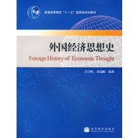 外国经济思想史(送教学课件)