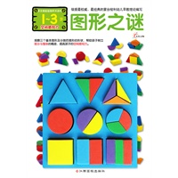 多元智能益智积木游戏-图形之谜