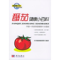 番茄健康小百科：不能一天没有番茄的十大理由