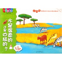 喔喔！走进科学 水是温柔的还是凶猛的？（好妈妈最爱给孩子读的科普故事绘本）