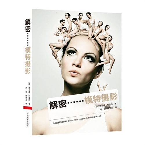 【解密:模特摄影图片】高清图