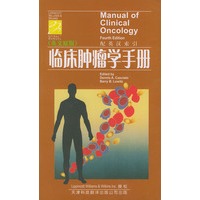 临床肿瘤学手册(英文原版)