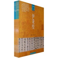 书艺珍品赏析 书法名家合辑（五）（共10册）