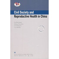 公民社会组织与生育健康