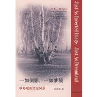 一如倒影一如梦境