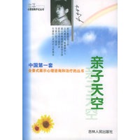 亲子天空