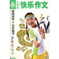 小学生快乐作文