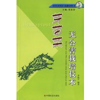芽苗菜无公害栽培技术/农村实用科技与技能培训丛书