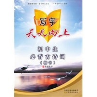 初中生必背古诗词