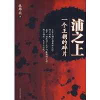 浦之上