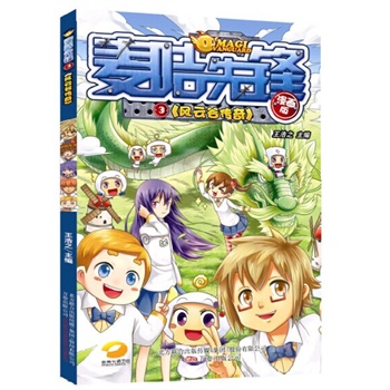 麦咭先锋3:风云谷传奇\/王浩之:图书比价:琅琅比价网