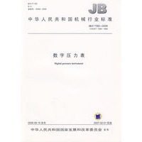 数字压力表
