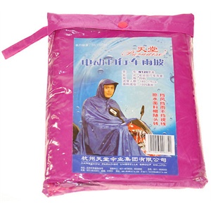 [当当自营]天堂 N120苹电动车雨披均码玫红色
