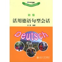 活用德语句型会话：初级