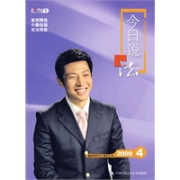 今日说法2009.4