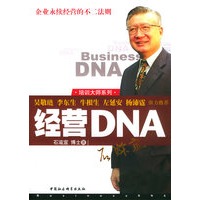 经营DNA——时代光华培训大系