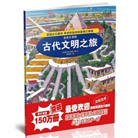 1.古代文明之旅 迷宫大冒险
