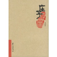 庄子正宗