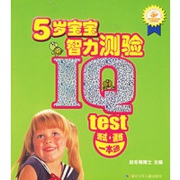 5岁宝宝智力测验