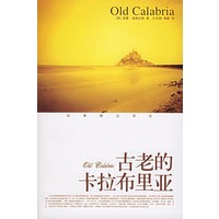 古老的卡拉布里亚——经典游记译丛