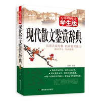 学生版