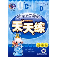 四年级：小学语文阅读天天练