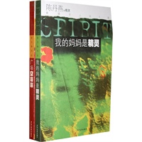 陈丹燕作品(共二本)