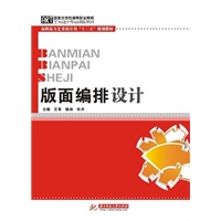 版面编排设计(艾青)