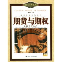 期货与期权