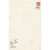 南渡江