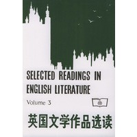 英国文学作品选读（第三册）