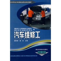 汽车维修工（机械加工制造类）