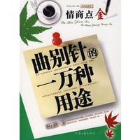 曲别针一万种用途
