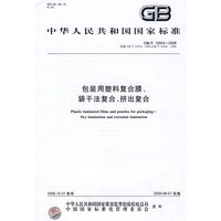 包装用塑料复合膜、袋 干法复合、挤出复合