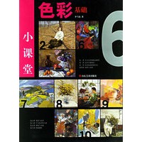 色彩基础——色彩小课堂