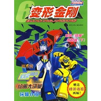变形金刚⑥