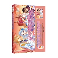 莎蕾拉的终极男团:皇冠特刊 + 精美笔记本